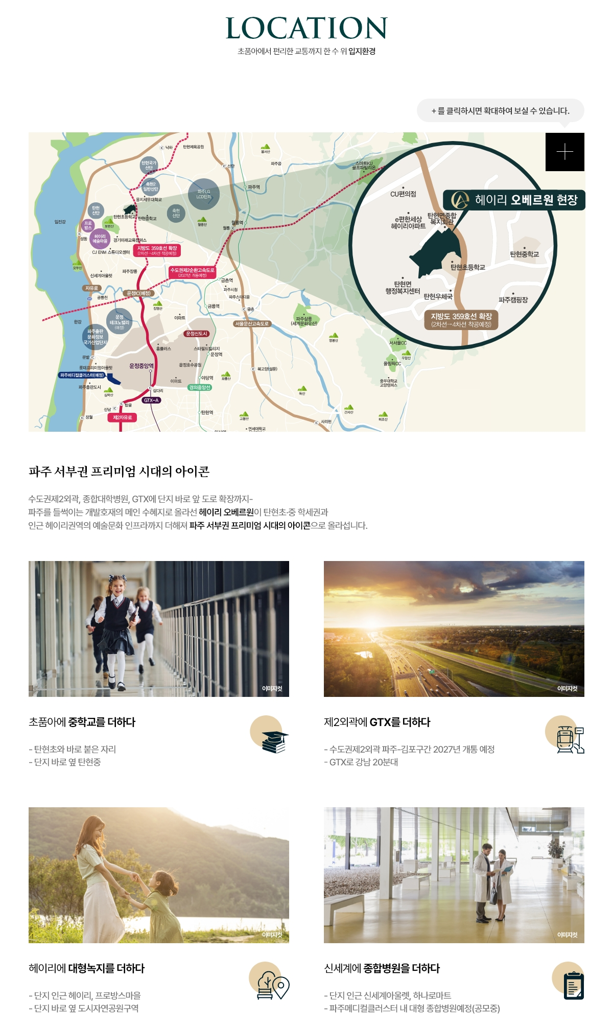 입지환경